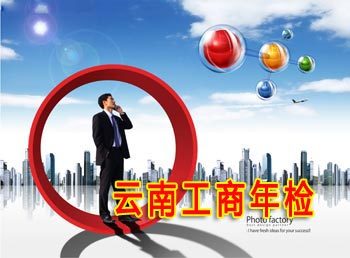 食品流通許可證辦理指南 代辦服務(wù)與費用詳解