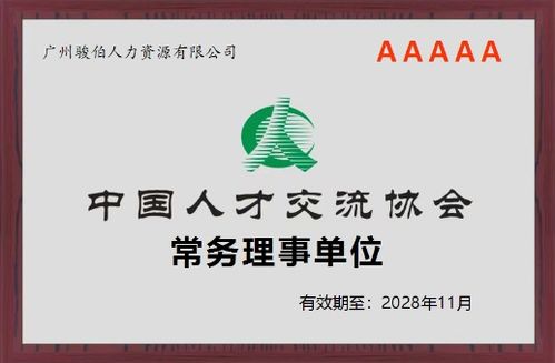 廈門(mén)職工社保派遣與代理服務(wù) 五險(xiǎn)一金代辦的專業(yè)選擇