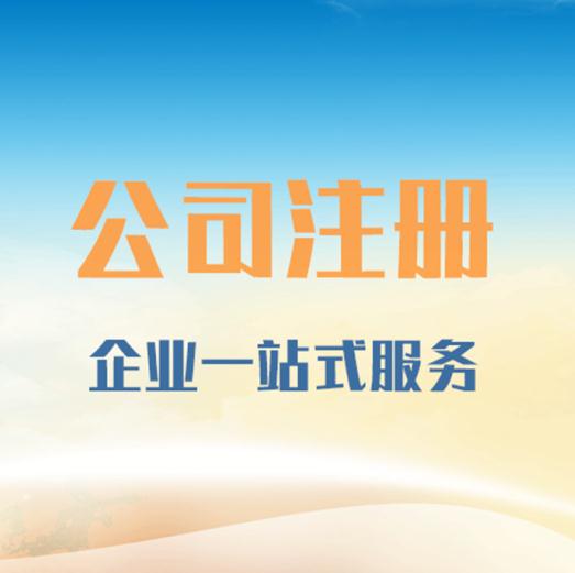 鄭州管城回族區(qū)專業(yè)財務公司與商務代理服務市場價格與選擇指南