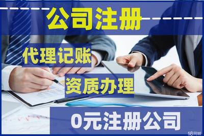 專業工商財稅服務全流程解析 從注冊、變更、代賬到注銷